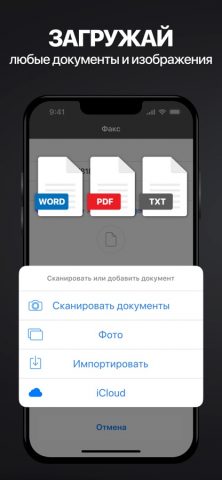 FAX from iPhone — PDF Scan App для iOS — скриншот 3