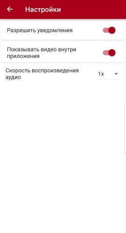 ФЕЙГИН LIVE для Android — скриншот 3