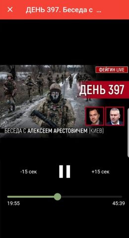 ФЕЙГИН LIVE для Android — скриншот 5