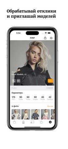 FIMP models для iOS — скриншот 2