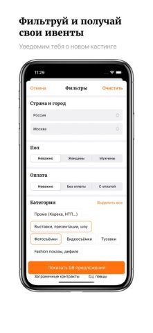 FIMP models для iOS — скриншот 4