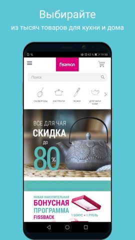 FISSMAN для Android — скриншот 1