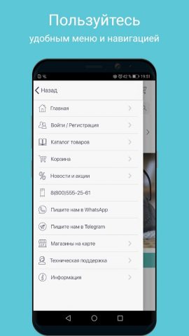 FISSMAN для Android — скриншот 2
