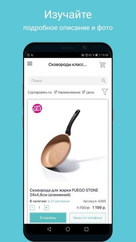 FISSMAN для Android — скриншот 3