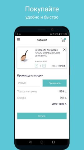 FISSMAN для Android — скриншот 4