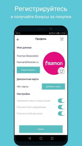 FISSMAN для Android — скриншот 5