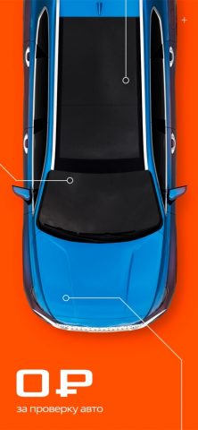 FIT SERVICE — Автосервис и СТО для iOS — скриншот 2