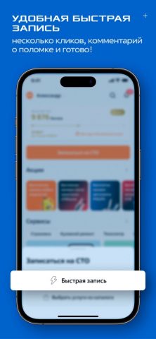 FIT SERVICE — Автосервис и СТО для iOS — скриншот 5