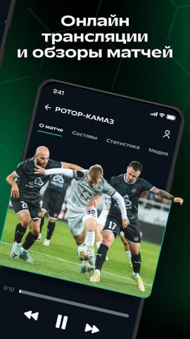 ФНЛ・результаты матчей, новости для Android — скриншот 3