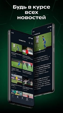 ФНЛ・результаты матчей, новости для Android — скриншот 5