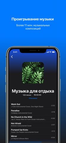 FONMIX для iOS — скриншот 1