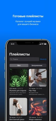 FONMIX для iOS — скриншот 2