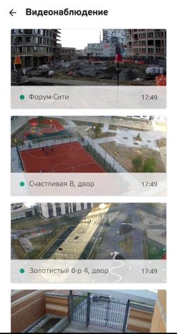 FORUM SERVICE для Android — скриншот 4