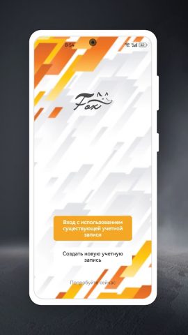 FOX Smart для Android — скриншот 2