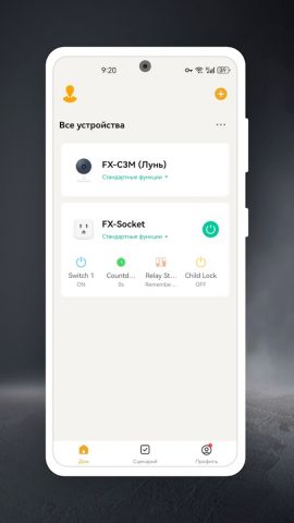 FOX Smart для Android — скриншот 4