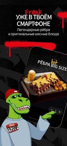 FRANK для Android — скриншот 1