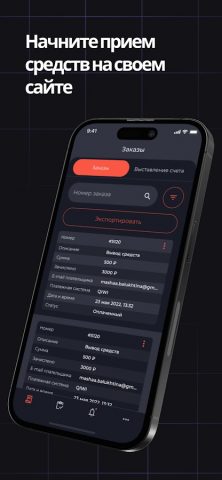 FREEKASSA для Android — скриншот 1