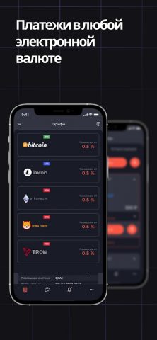 FREEKASSA для Android — скриншот 3