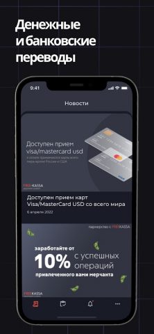 FREEKASSA для Android — скриншот 4