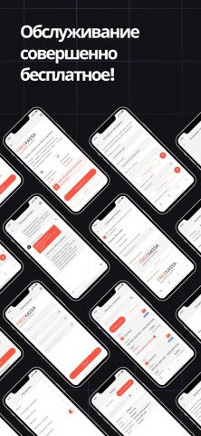 FREEKASSA для Android — скриншот 5