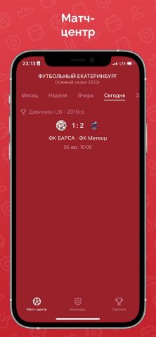 ФУТБОЛЬНЫЙ ЕКАТЕРИНБУРГ для Android — скриншот 2