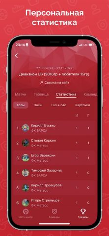 ФУТБОЛЬНЫЙ ЕКАТЕРИНБУРГ для Android — скриншот 4