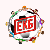 ФУТБОЛЬНЫЙ ЕКАТЕРИНБУРГ для Android