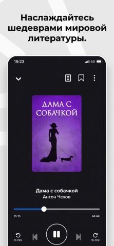 Fabula: Читай и Слушай для iOS — скриншот 3