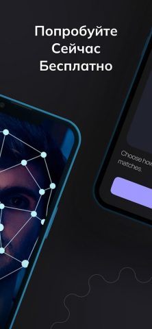 Face Check AI | ID People для Android — скриншот 2