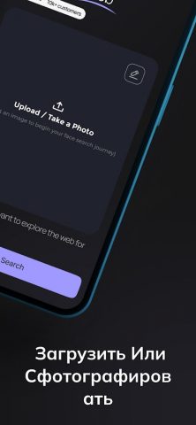 Face Check AI | ID People для Android — скриншот 3