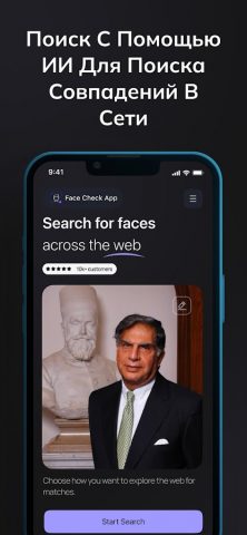 Face Check AI | ID People для Android — скриншот 4