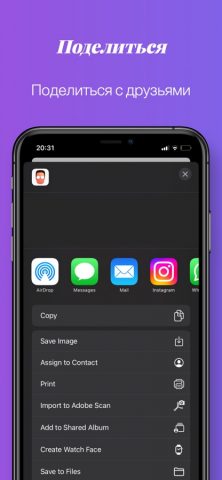 Face Filters Pro для iOS — скриншот 3