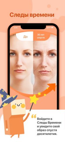 Face Seer — следы времени для iOS — скриншот 1