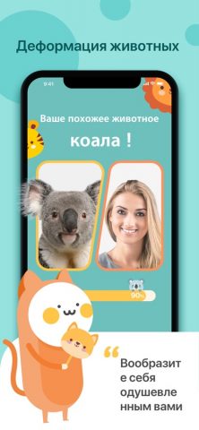 Face Seer — следы времени для iOS — скриншот 2