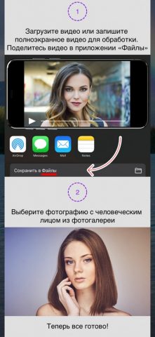 Face Swap AI для iOS — скриншот 2