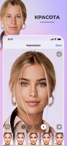 FaceApp для iOS — скриншот 1