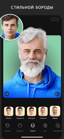 FaceLab Фотошоп волос, Возраст для iOS — скриншот 2