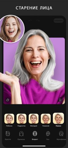 FaceLab Фотошоп волос, Возраст для iOS — скриншот 3