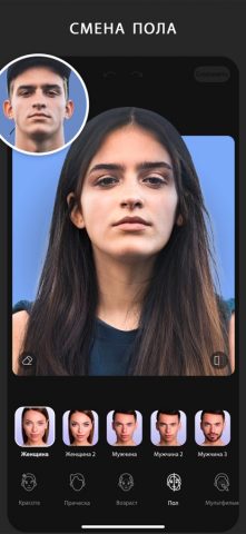 FaceLab Фотошоп волос, Возраст для iOS — скриншот 5