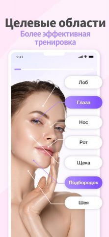 FaceYogi — Face Yoga Exercise для iOS — скриншот 2