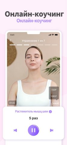 FaceYogi — Face Yoga Exercise для iOS — скриншот 4