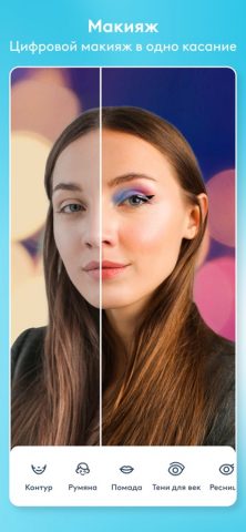 Facetune: AI Face Photo Editor для iOS — скриншот 1