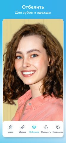 Facetune: AI Face Photo Editor для iOS — скриншот 3
