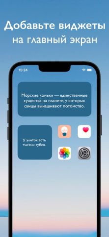 Factly — Интересные Факты для iOS — скриншот 3