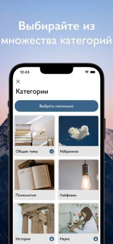 Factly — Интересные Факты для iOS — скриншот 4