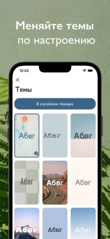 Factly — Интересные Факты для iOS — скриншот 5