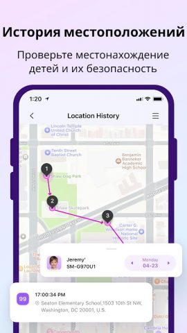 FamiSafe: Parental Control App для Android — скриншот 2