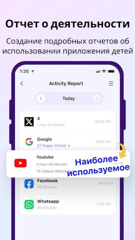 FamiSafe: Parental Control App для Android — скриншот 5