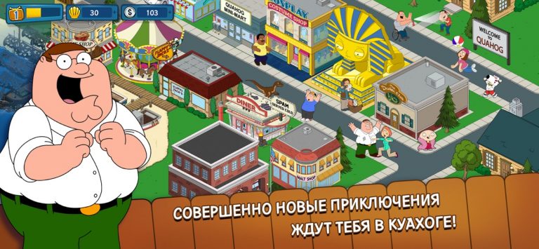Family Guy The Quest for Stuff — скриншот 2