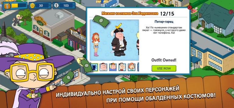 Family Guy The Quest for Stuff — скриншот 4